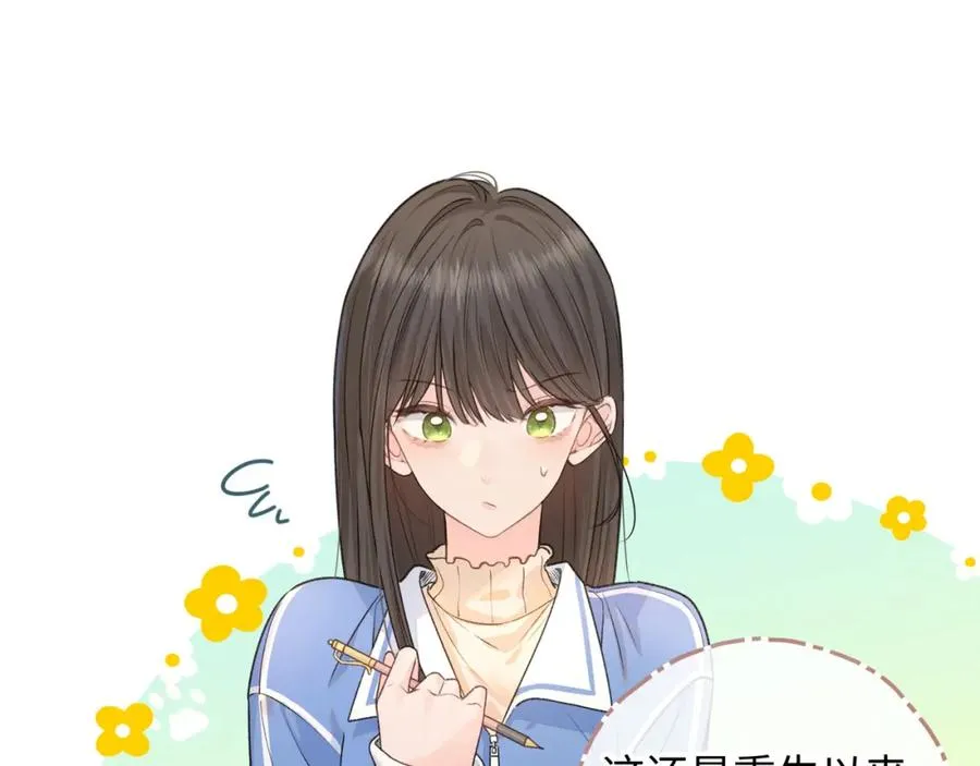 第二季 第1话 大庭广众拉我手？10