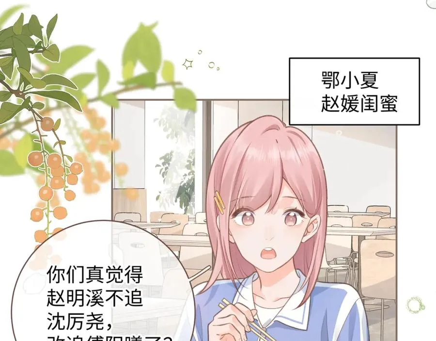 第4话 她无视我？！30