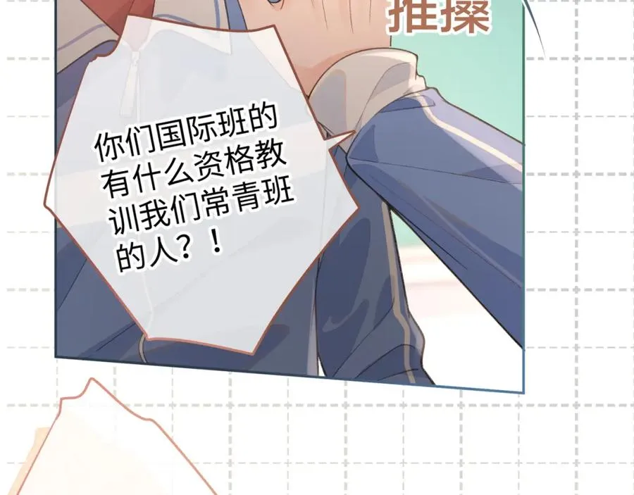 第23话 她怎么这么好看啊9