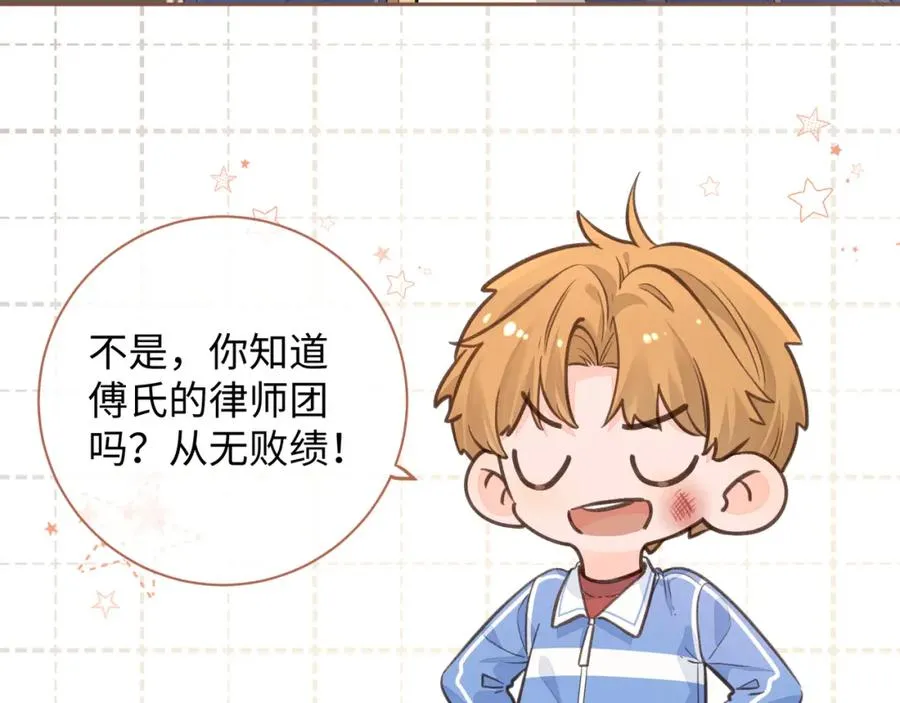 第23话 她怎么这么好看啊56