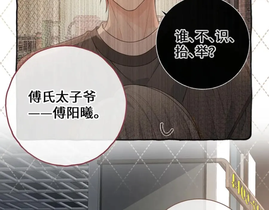 第29话 她怎么这么主动9