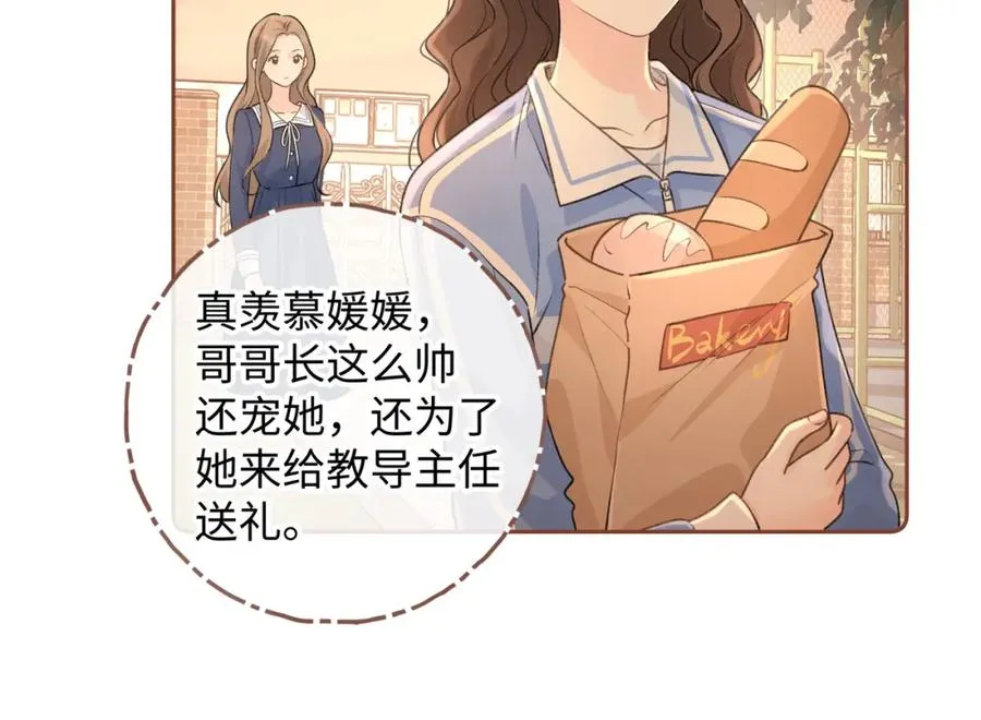 第二季 第1话 大庭广众拉我手？59