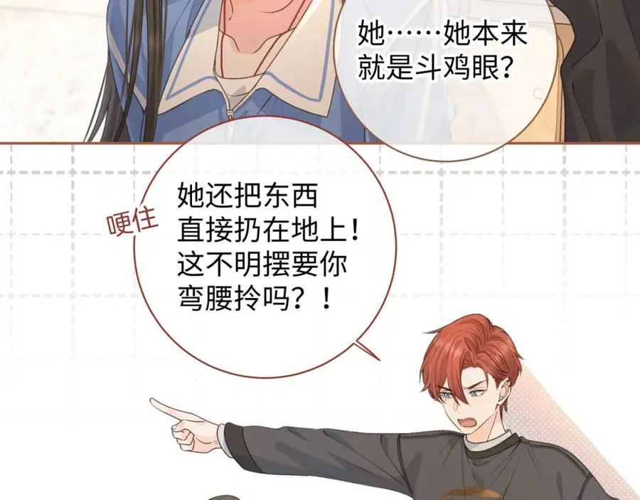 第29话 她怎么这么主动29