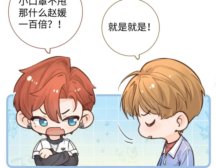 第16话 傅阳曦替小口罩出气60
