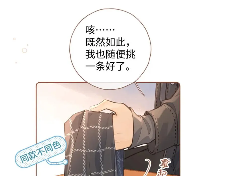 第二季 第9话 帮派围巾？37