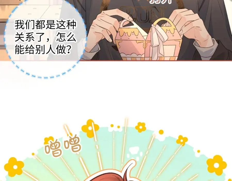 第29话 她怎么这么主动51