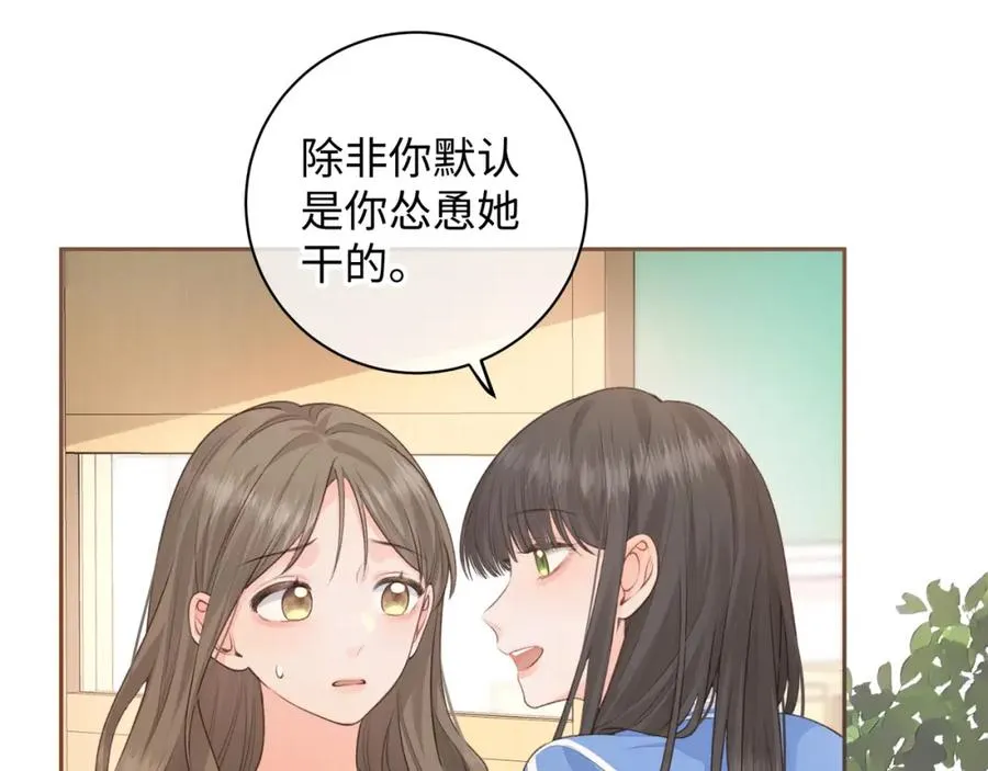 第26话 校霸拽姐配一脸！33