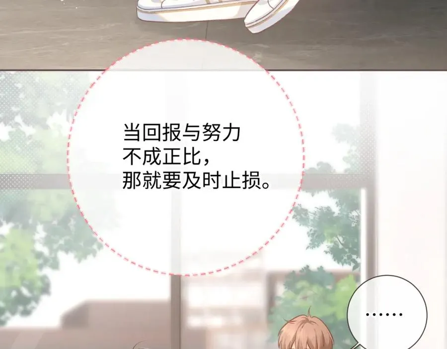 第5话 学神or修狗？5