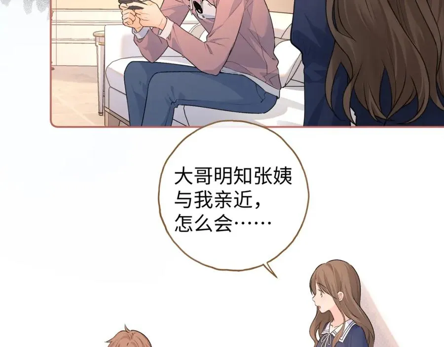 第二季 第3话 当众送情侣手机壳17