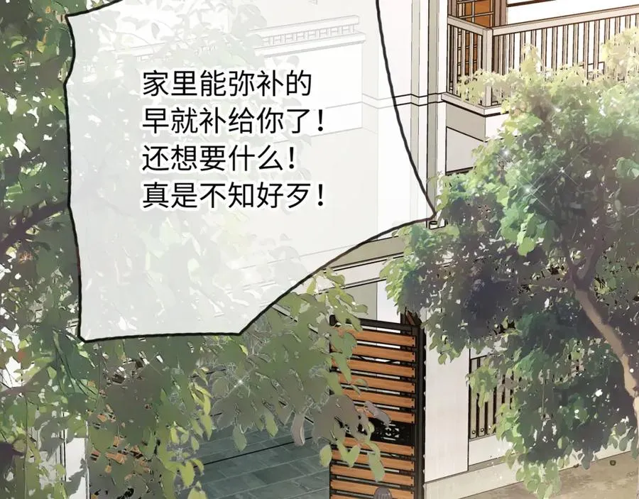 序章 让我吸一口吧！17