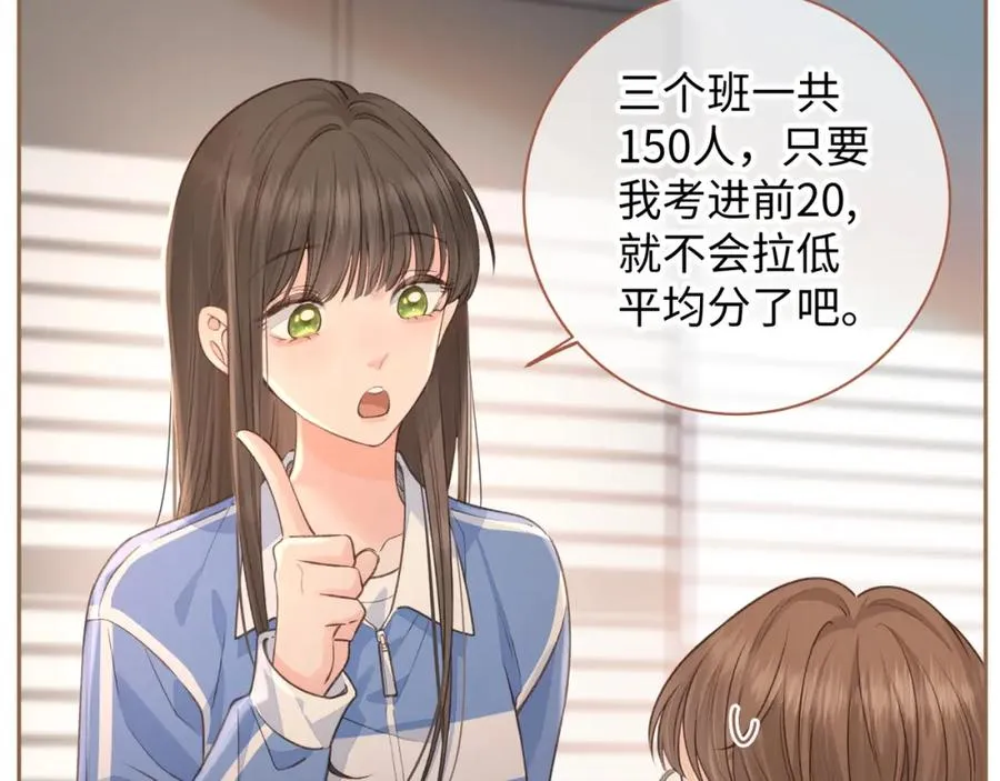 第30话 她什么时候跟我表白？30