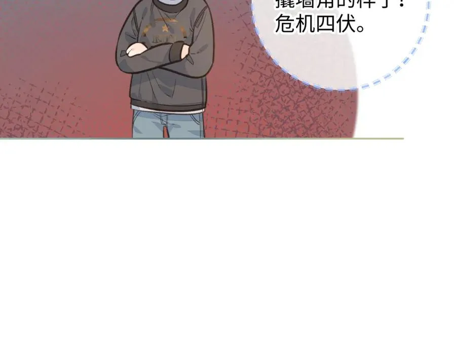 第24话 她该不会骗我感情吧？11