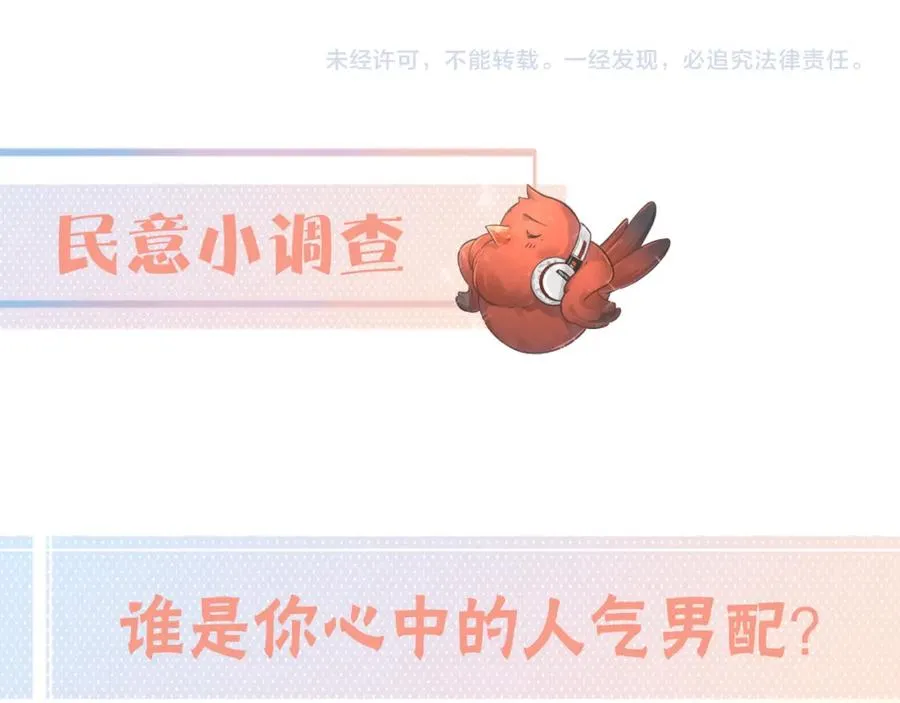 第7话 她怎么还不给我发消息68