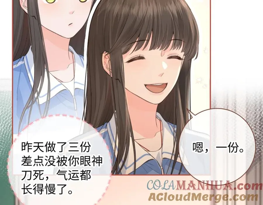 第29话 她怎么这么主动49