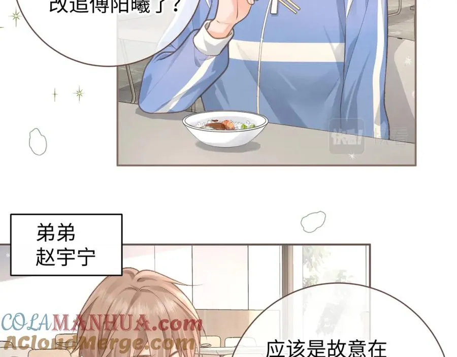 第4话 她无视我？！31