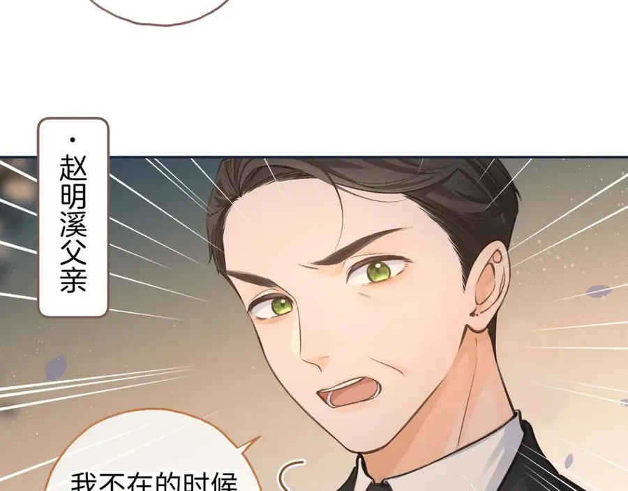 第13话 坚实的后盾5