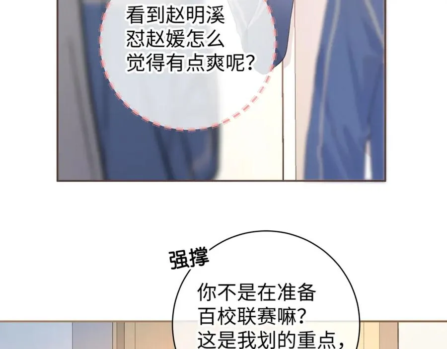 第26话 校霸拽姐配一脸！44