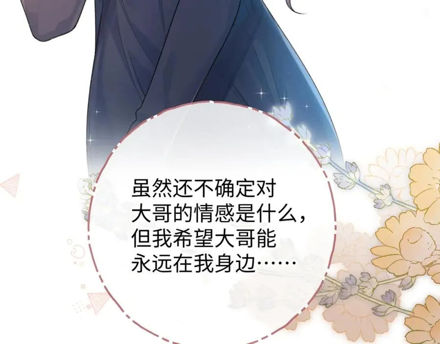 第二季 第1话 大庭广众拉我手？68