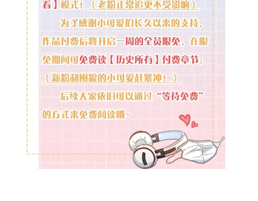 第二季 第4话 话到嘴边的表白95