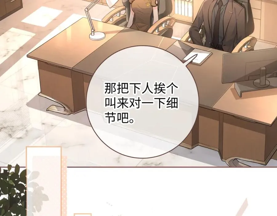 第30话 她什么时候跟我表白？6