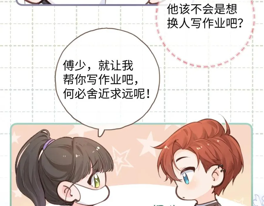 第19话 她喜欢的是你还是你继承人的身份？8