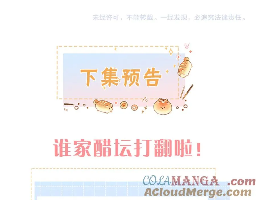 第20话 在线收留心碎小狗81