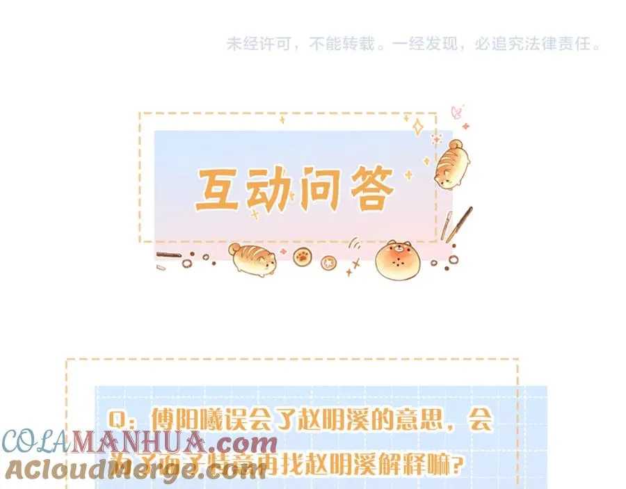 第二季 第6话 傅少求抱抱75