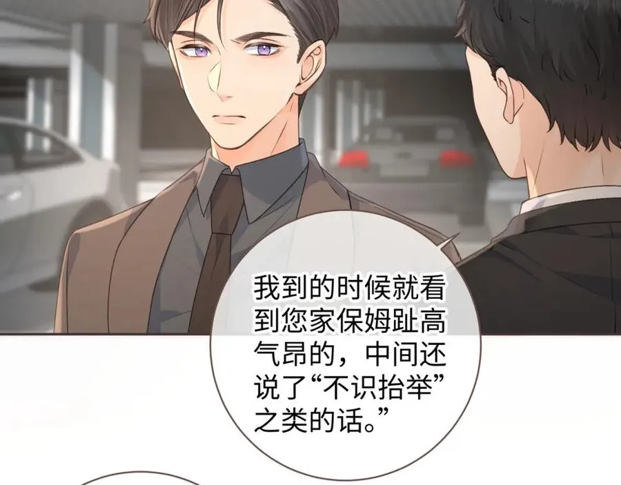 第29话 她怎么这么主动5