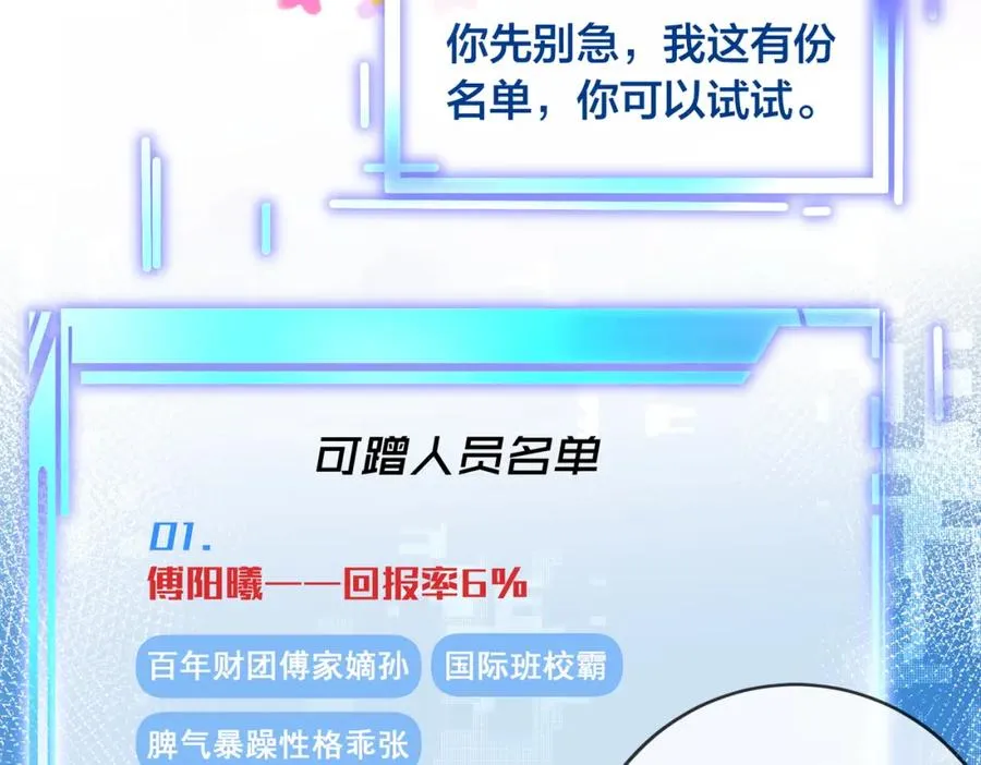 第1话 我复活了？43