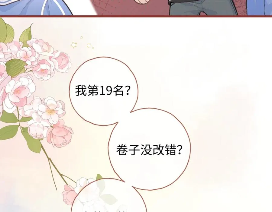 第二季 第6话 傅少求抱抱32