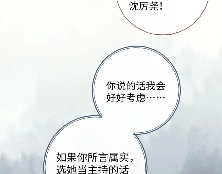 第二季 第9话 帮派围巾？73
