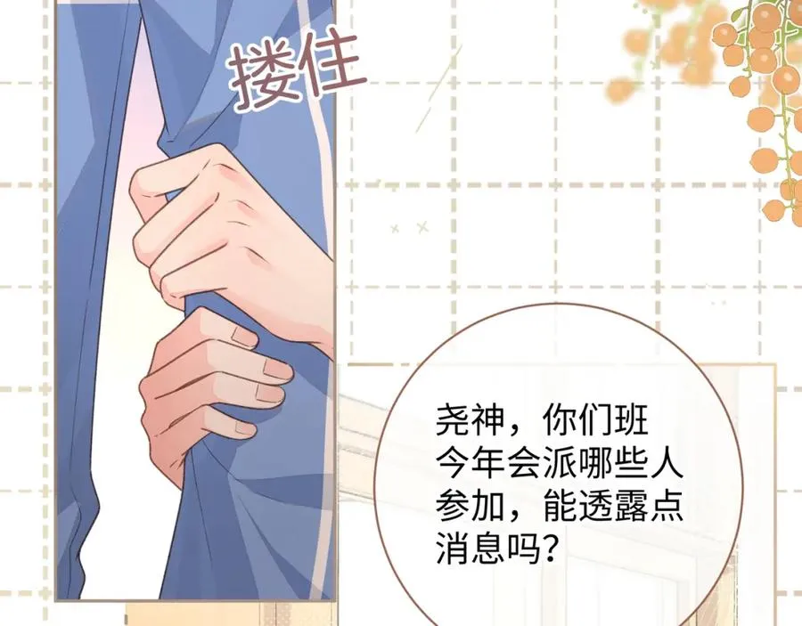 第11话 傅大少吃醋了？23