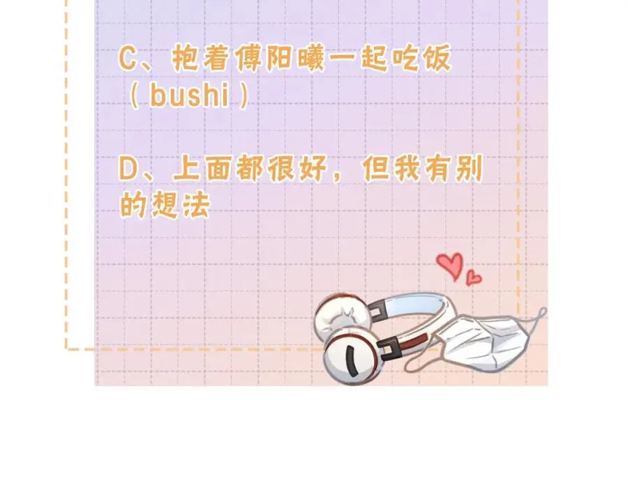 第3话 她就这么喜欢我？98