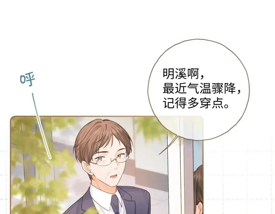 第二季 第7话 她吃醋了，哄不好的那种14