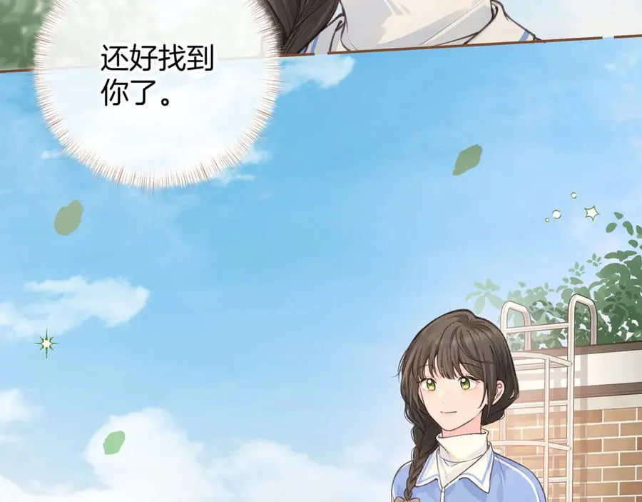 第20话 在线收留心碎小狗19