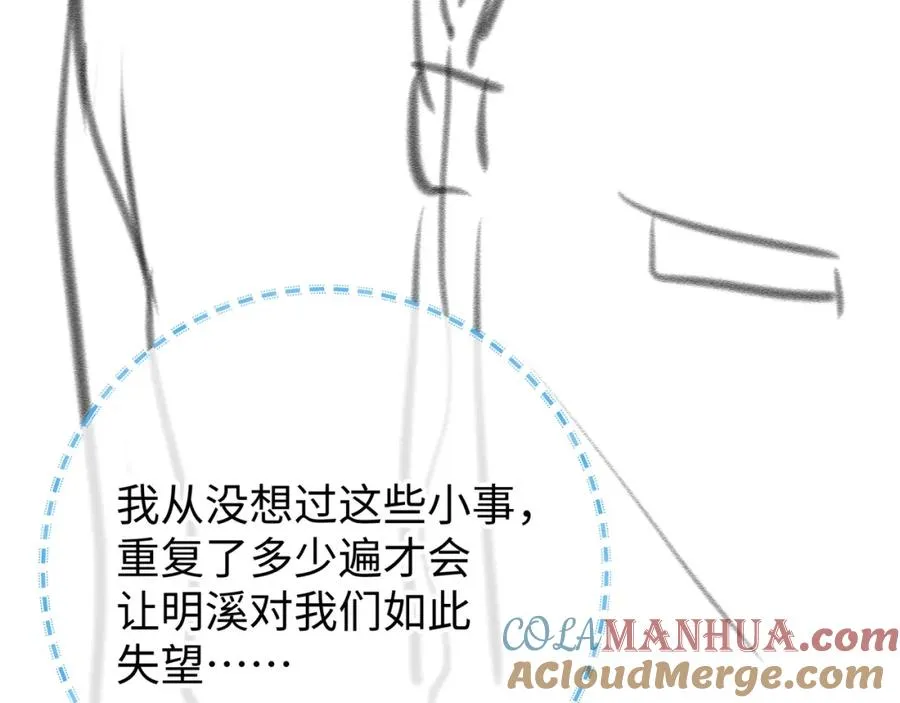 第16话 傅阳曦替小口罩出气88