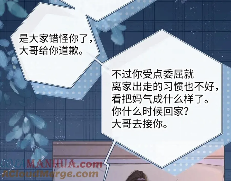 第8话 要不换一个人蹭？7
