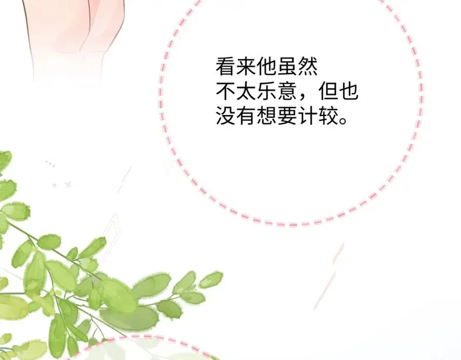 第13话 第一次指尖触碰57