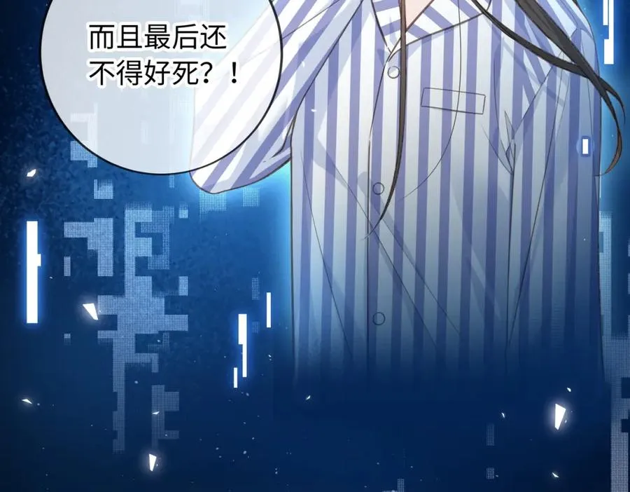 第1话 我复活了？21