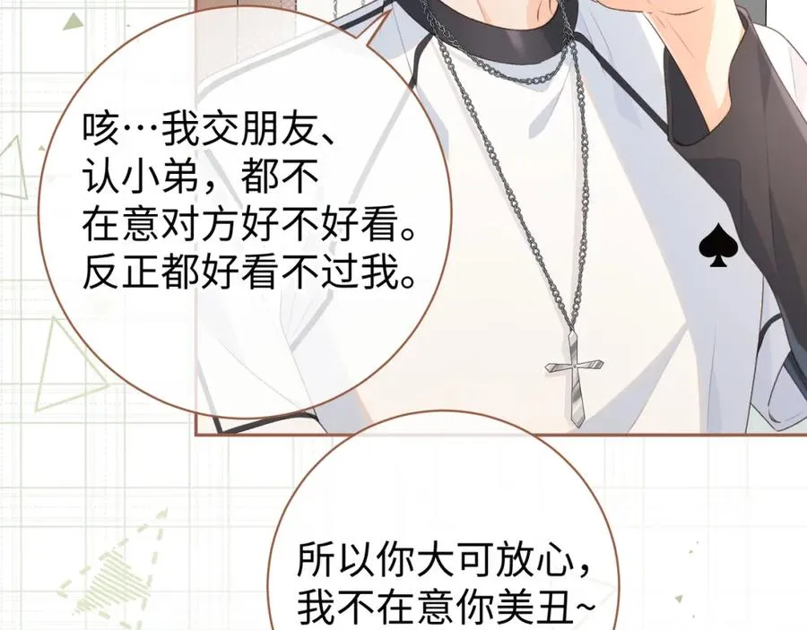 第15话 傅大少的独家安慰方式26