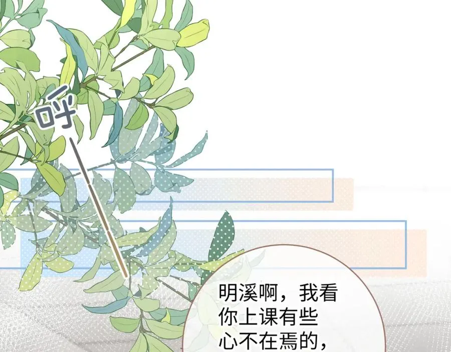 第12话 她真的好黏人啊47