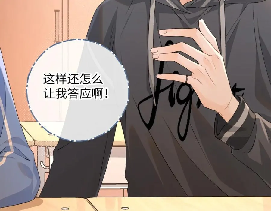 第二季 第1话 大庭广众拉我手？41