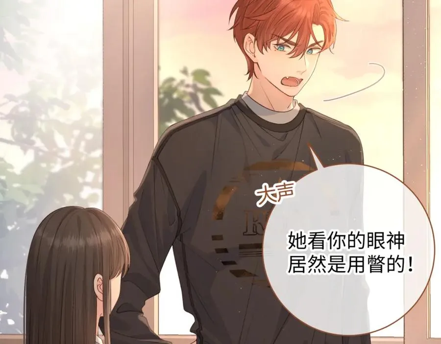 第29话 她怎么这么主动27