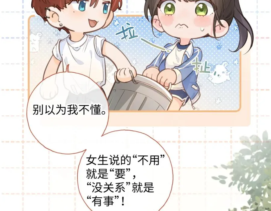 第二季 第4话 话到嘴边的表白59