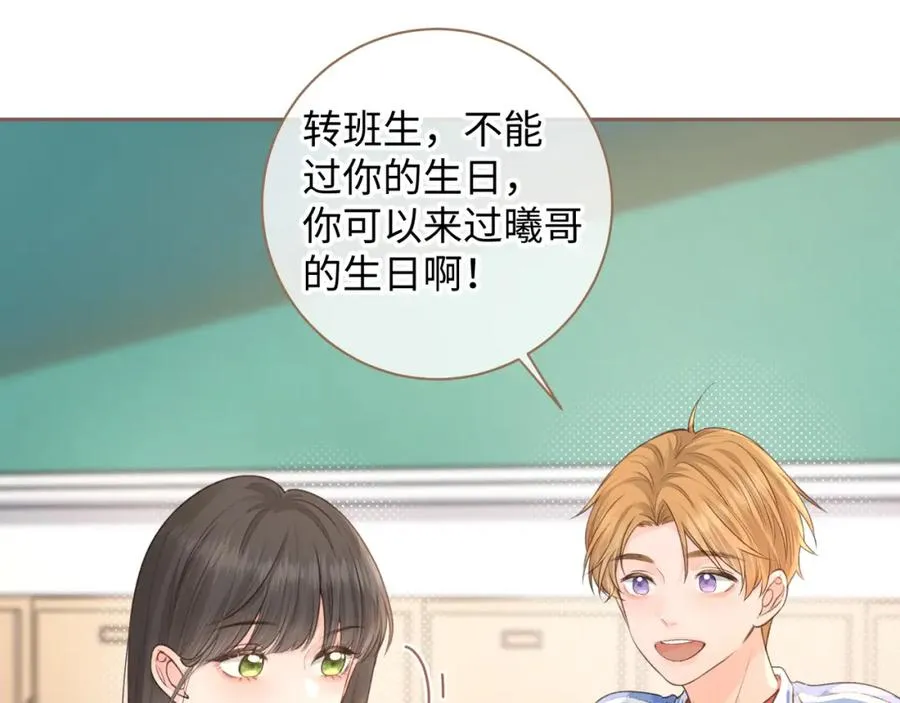 第27话 委屈小狗傅大少48