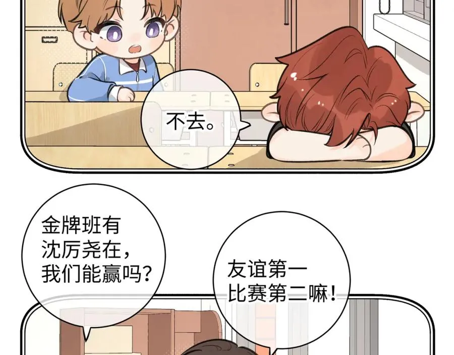 第15话 傅大少的独家安慰方式60