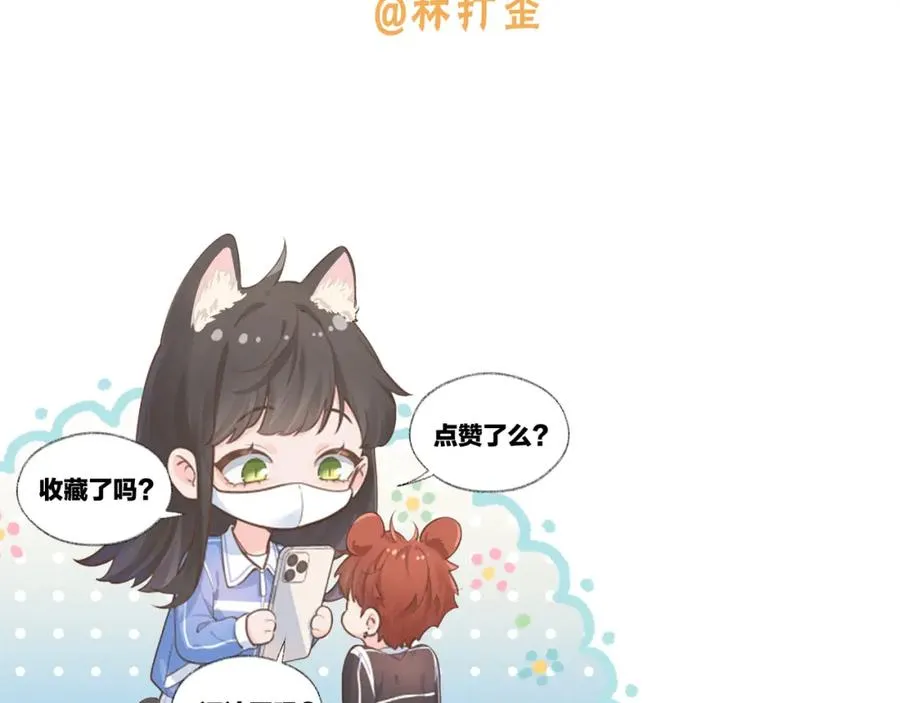 第8话 要不换一个人蹭？86