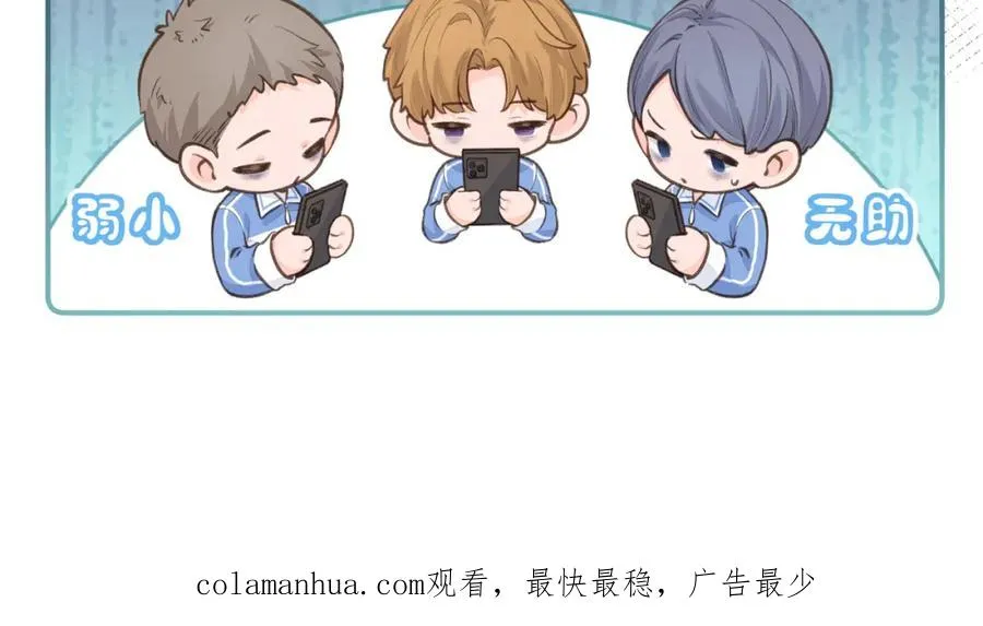 第16话 傅阳曦替小口罩出气95