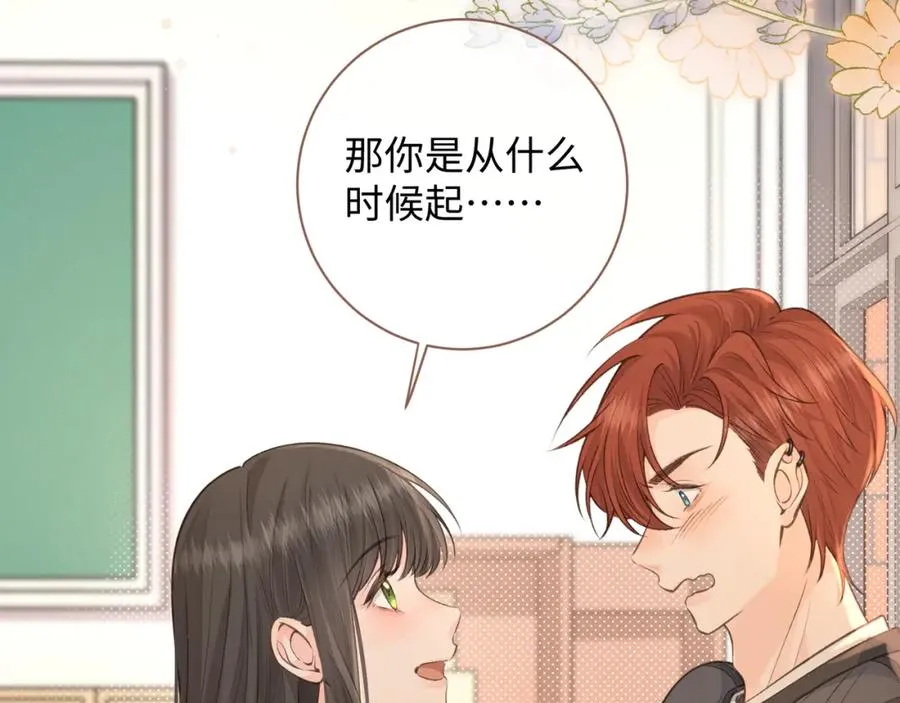 第30话 她什么时候跟我表白？62