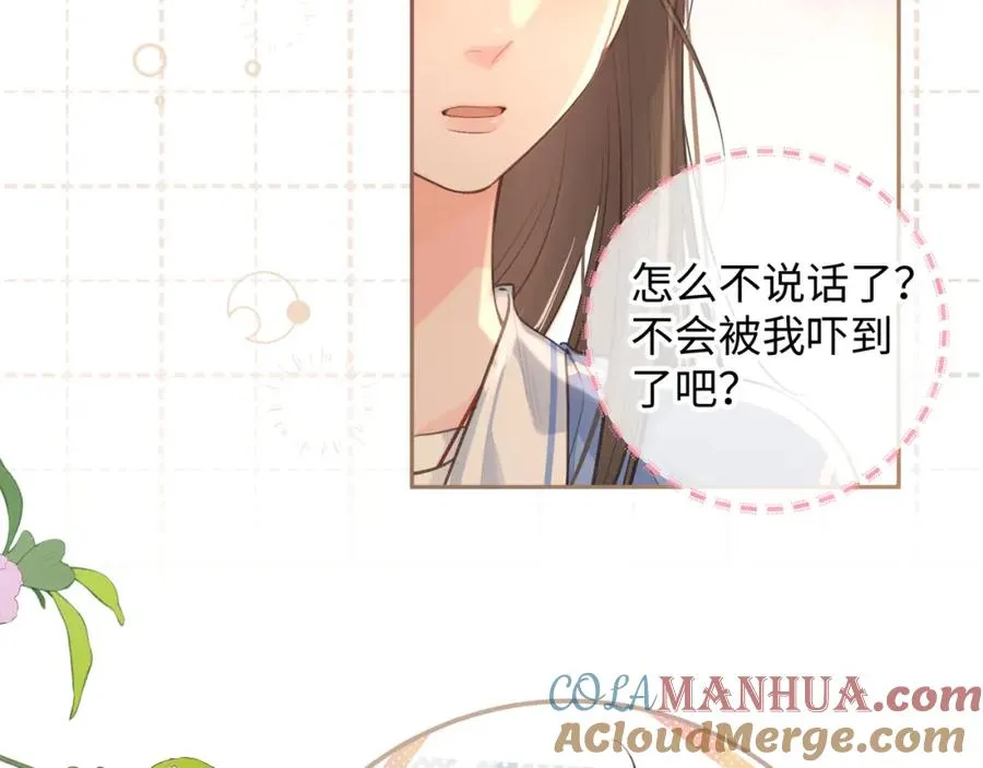 第27话 委屈小狗傅大少28